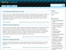Tablet Screenshot of menhir.ru